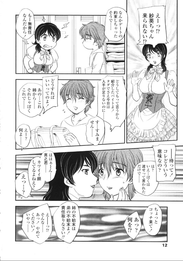 COMICペンギンクラブ2006年10月号 【ポチ加藤 LINDA 飛龍乱 みやもと留美 亜麻木硅 飼葉駿 白桃色 忠臣蔵之介 シロタクロタ ともかず零 ちゃたろー 鋼鉄 めいか 綾野麗】 サンプル画像
