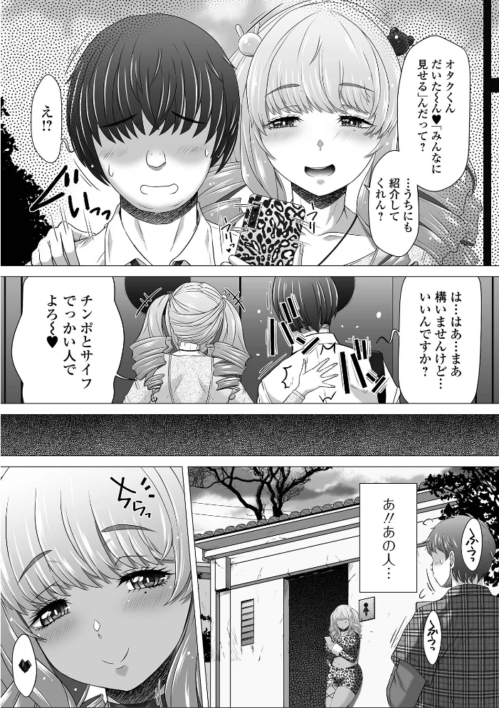 黄金のソナタXXXその二十五 【YOSHITORA 早乙女もんどのすけ かりおね 酢味噌の人 いトう 成瀬川あおば TAMAKIN 一水社編集部 こいずみけー】 サンプル画像