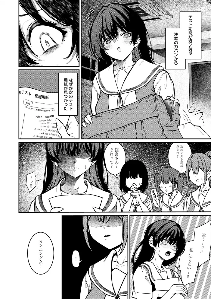 Black lily（単話） 【やまもと】 サンプル画像