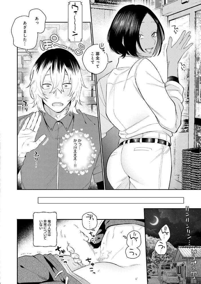 傷口と蜜<前編> 【GURIDA】 サンプル画像