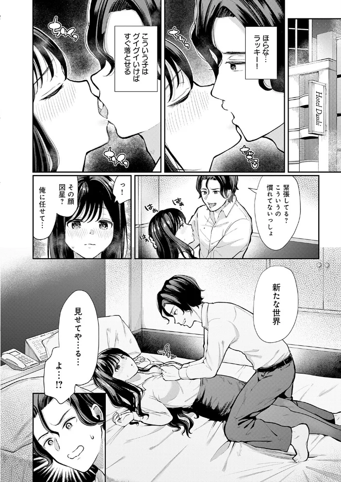 清楚系後輩ちゃんはつよマラ先輩くんを搾りたい 【脱脂粉乳】 サンプル画像