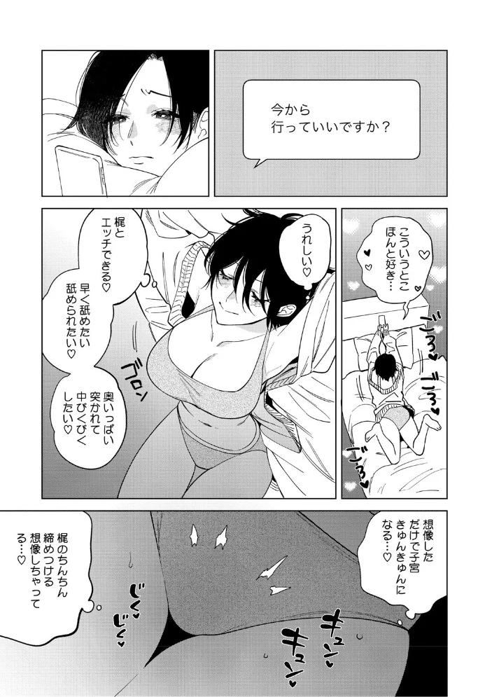 コアコレ 【くぱっと誘うスケベアナル】 【友永ケンジ 井雲くす 蛹虎次郎 愉快田うちお 歌麿 南田U助】 サンプル画像