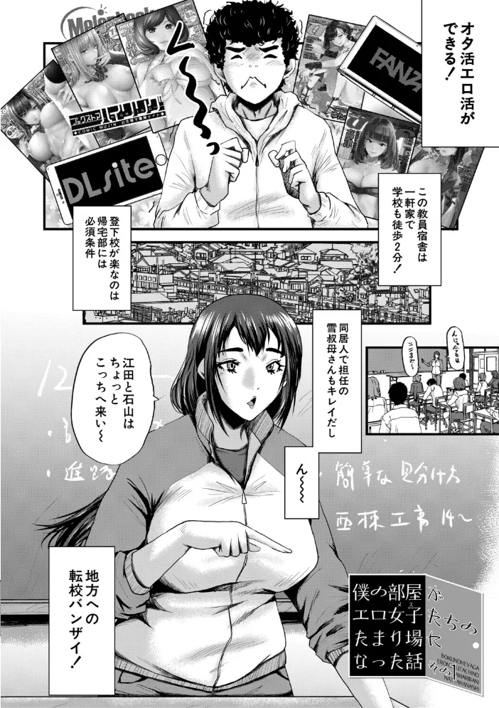 僕を狩るヤバい穴乙女【1話試し読み付き】 【SINK MUJIN編集部】 サンプル画像