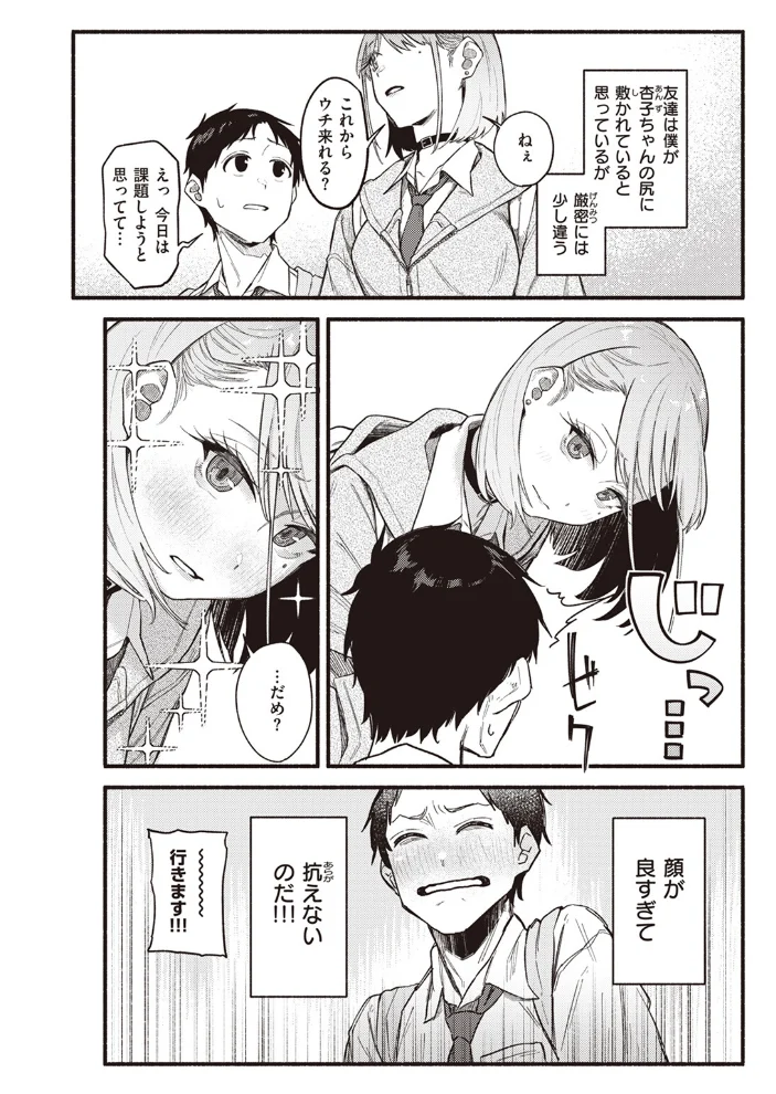 彼女の顔が良すぎるんだが!? 【層積】 サンプル画像