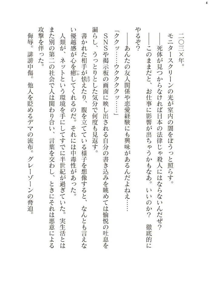 二次元ドリームマガジンVol.129 【ダイアル 黒名ユウ 内田弘樹 タカツキイチ 水坂早希 助三郎 筑摩十幸 高浜太郎 ちゆ 夢崎 稀見理都 セレス龍 ギョイ キツネコパンダヌキ 羽畠 R-man わこー】 サンプル画像
