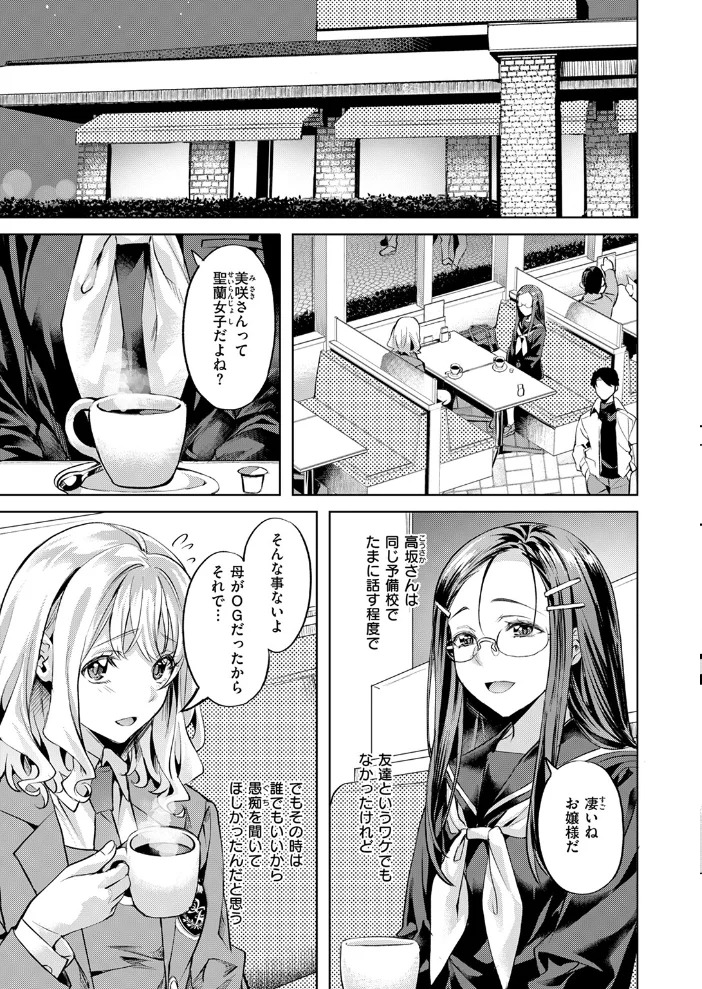媚熱サークル 【長頼】 サンプル画像