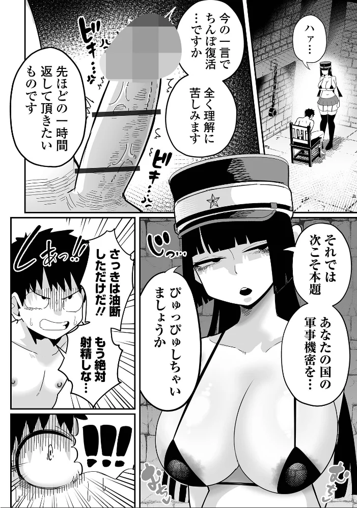 デカジョ! vol.7 【手羽咲ちきん ピポ 内東ぐら 泉たいち 歯肉はぐき 一水社編集部 心ぴーち】 サンプル画像