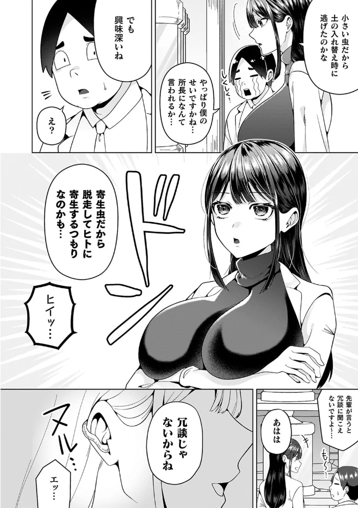 あやかしの淫女 【ラララ・ホリディ】 サンプル画像