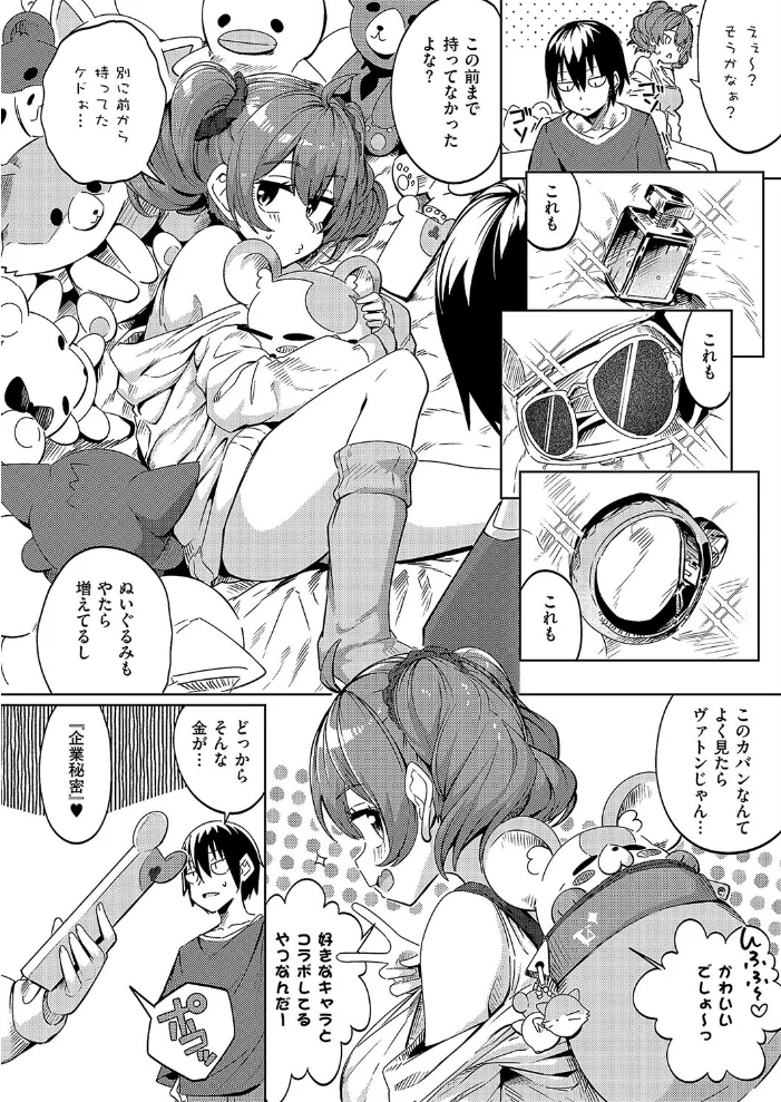 ブラザーコンプセックス 【ねろ太郎。】 サンプル画像