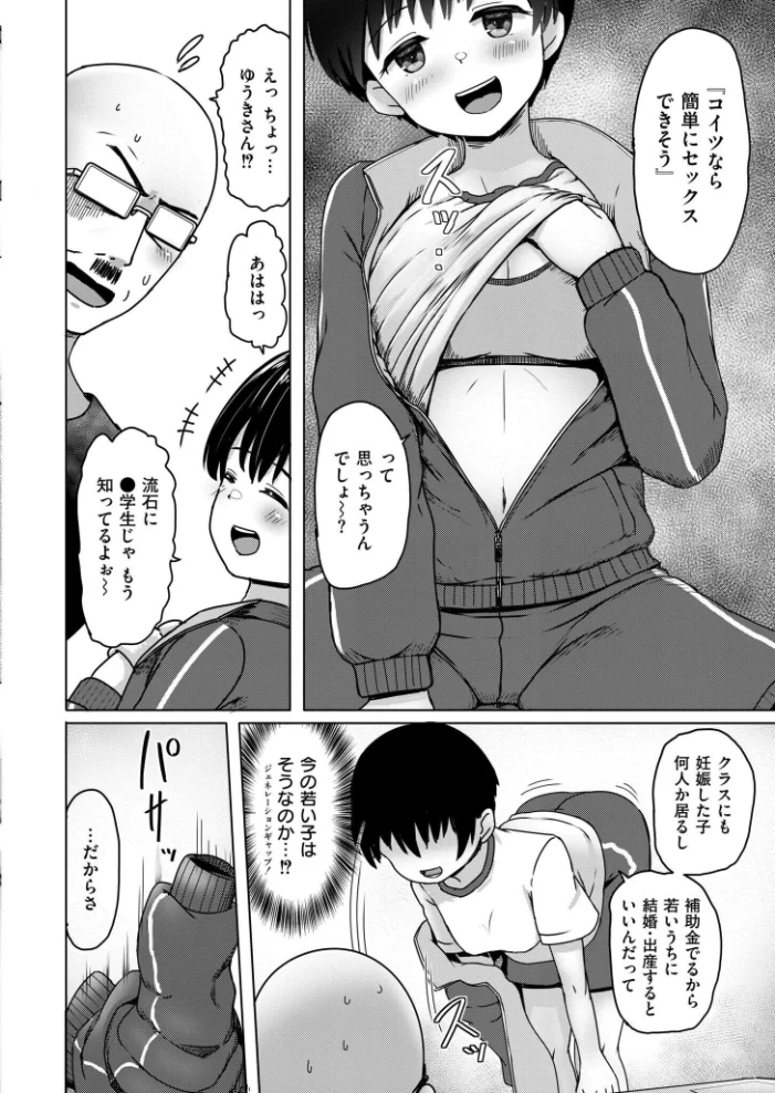 俺に懐く近所の放置子巨乳●●が孕ませ交尾を求めてきた件(単話) 【南雲龍一 COMIC快艶編集部】 サンプル画像