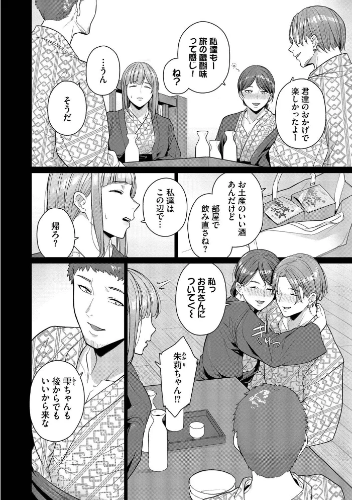 溺れる私、蕩ける私【デジタル特装版】【FANZA限定版】 【つるおみ コミックバベル編集部】 サンプル画像