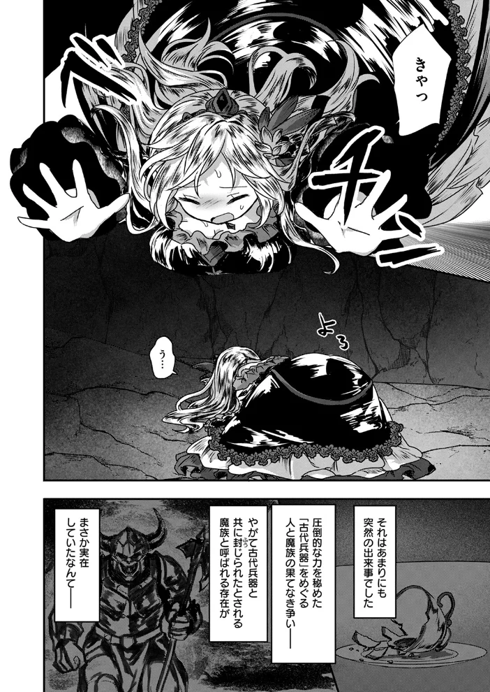 Reboot Code（単話） 【おもち】 サンプル画像
