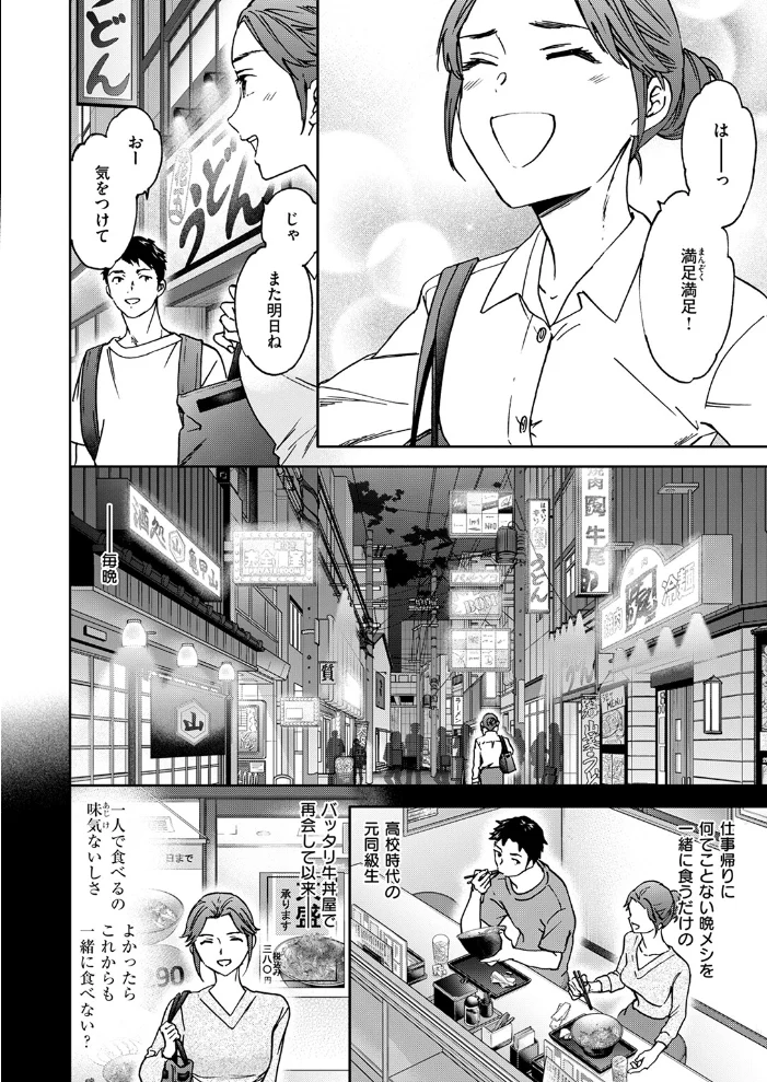 ガンガンいこう! 【Cuvie】 サンプル画像