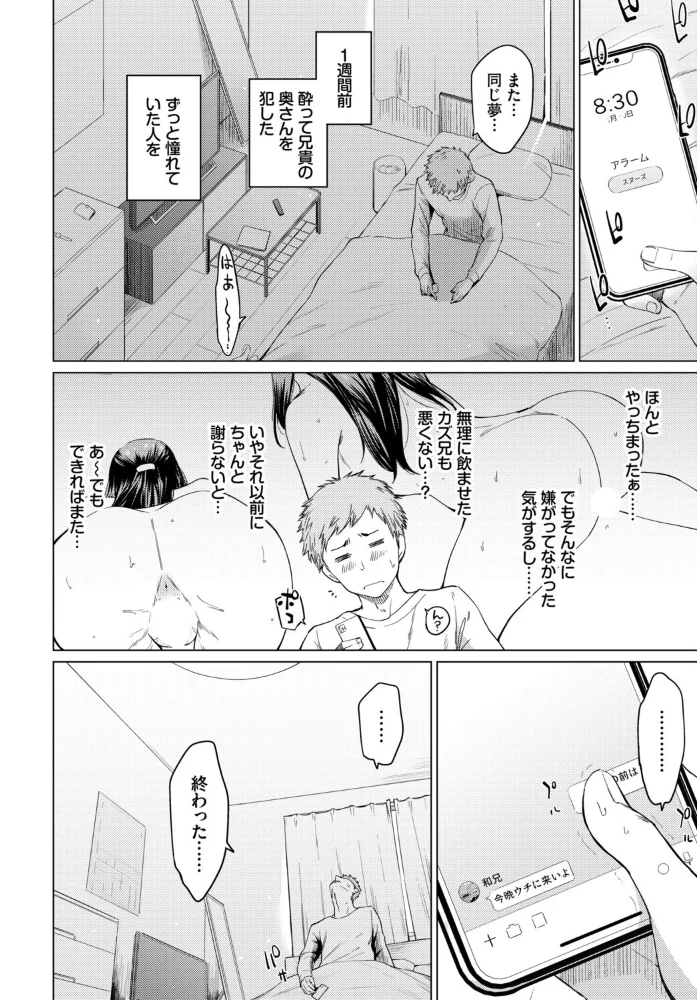完全人妻これくしょん VOL.6 【Kou あおやまきいろ。 定宏 平いっすい 終焉 コミックバベル編集部】 サンプル画像