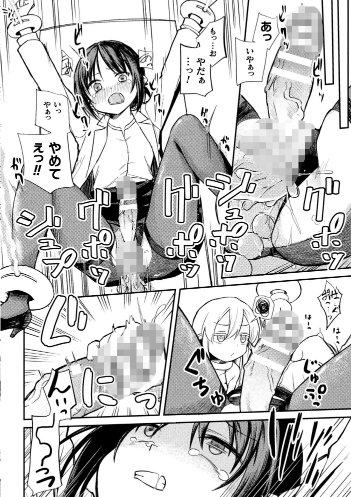 キャトられOLとメスガキ星人【単話】 【はたおりべ一十八】 サンプル画像