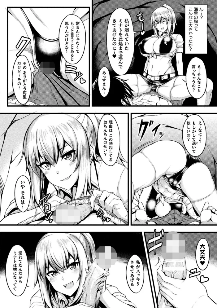 締めつける愛【単話】 【ここあんこう】 サンプル画像