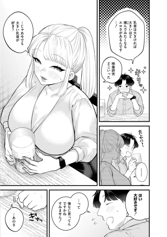 蜜濁 【タカハシルクナ COMIC快艶編集部】 サンプル画像