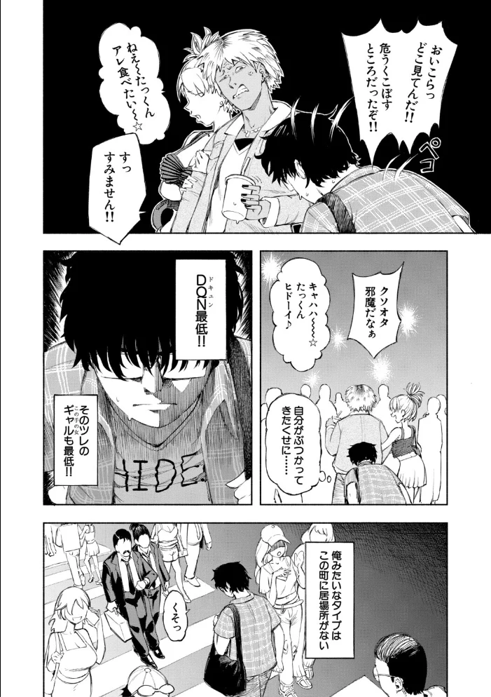 ハロー！ハーレム 【ディングル MUJIN編集部】 サンプル画像