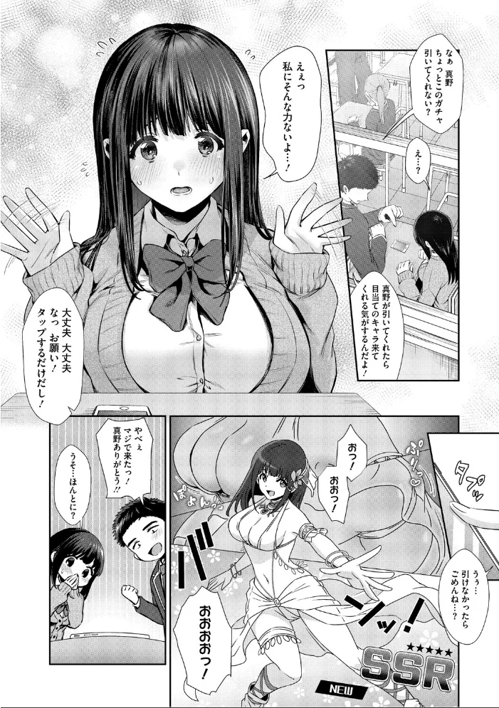 きみと、はじめて。 【とりの唐揚】 サンプル画像