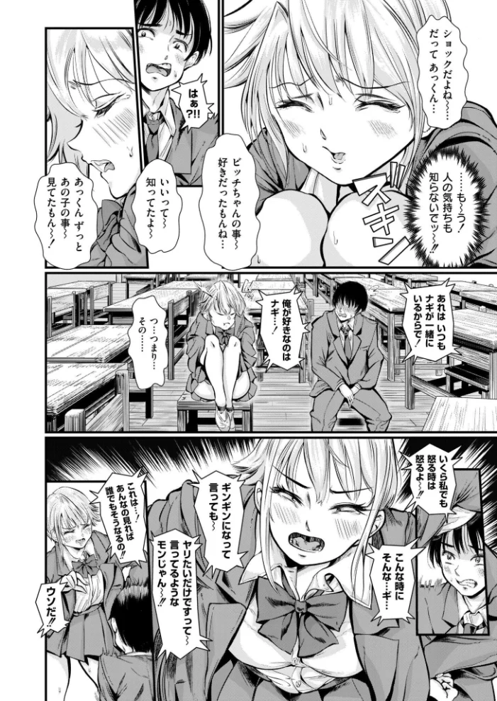 糸 【名前おもいつかない COMIC快艶編集部】 サンプル画像