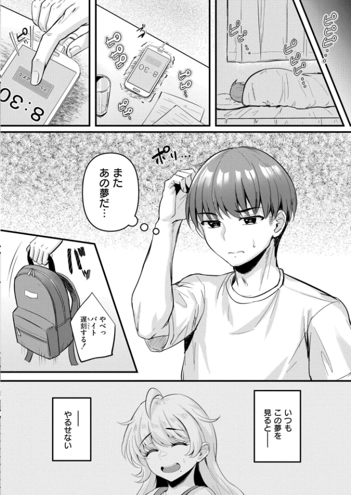 知咲という娘 【雨宮杁亜 COMIC快艶編集部】 サンプル画像