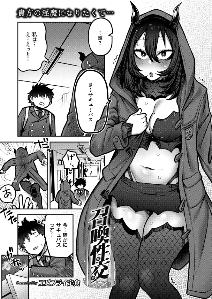 コミックカイエン（快艶） VOL.31 【あんのみけ 木戸番 尾崎ニラ エビフライ定食 MAKI あましょく めぷちん☆ NADARE ガッツ師範 ニクヤキ きりなま COMIC快艶編集部 八メガ siyou 名前おもいつかない 雨宮圦亜】 サンプル画像