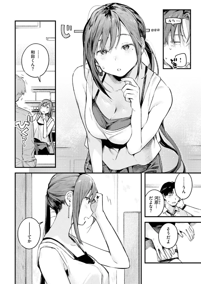 つづきから 【楝蛙】 サンプル画像