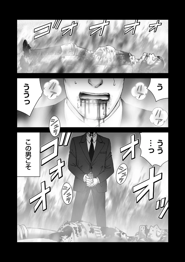 ルナティックマーダー case10デュッセルドルフの吸血鬼 【森園みるく】 サンプル画像