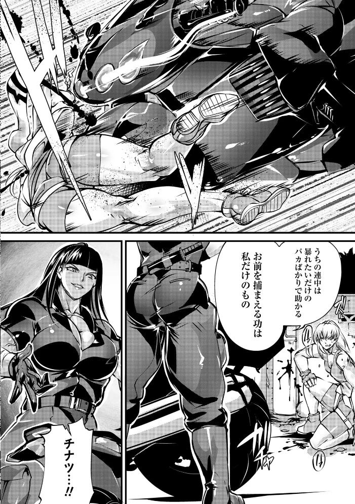 不死の淵源―オリジンエラー―後編 【bowalia】 サンプル画像