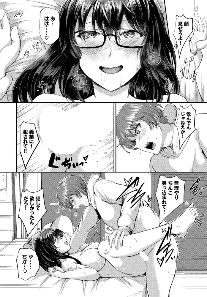 かないませんでした（単話） 【定宏 コミックバベル編集部】 サンプル画像