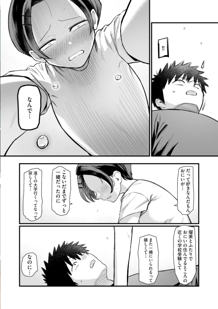 サイベリアplus Vol.46 【円之怜 ずっと前からだるい。 はるふえい 縦縞キタ 伊駒一平 OUMA ぎヴちょこ 萌黄おじさん スガラ いちぎん 有葉米太】 サンプル画像