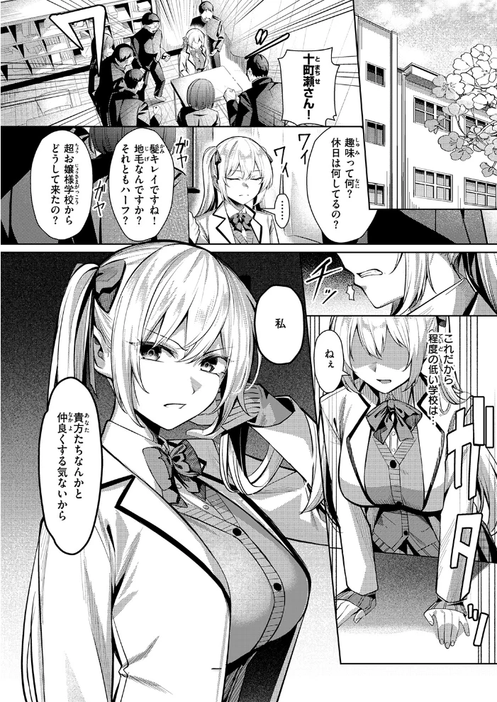 COMIC失楽天 2026年03月号 【吉本 さめだ小判 utu しっとりボウズ 室永叉焼 X36丸ボックス を図さとる ereere 白米 もみ山もみお 蛸泰じん】 サンプル画像