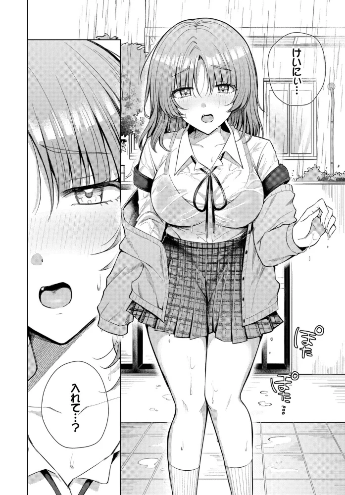 PUPPY LOVE 【葱戸ロン コミックバベル編集部】 サンプル画像