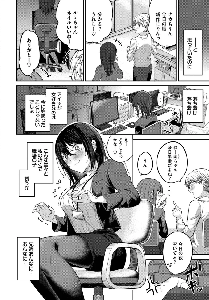 ぜんぶキミのせい。 【香山リム コミックバベル編集部】 サンプル画像