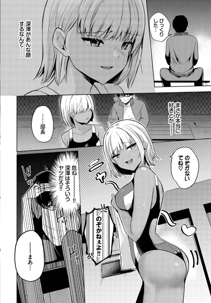 スイミングメモリー（単話） 【たまきち。次郎 コミックバベル編集部】 サンプル画像