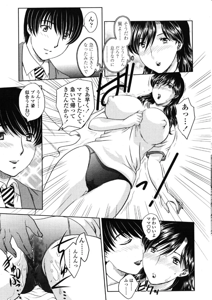 COMICペンギンクラブ2006年5月号 【ポチ加藤 LINDA 飛龍乱 OKAWARI 亜麻木硅 飼葉駿 白桃色 いまいずみあつし 永瀬るりを 灰司 ともかず零 ちゃたろー みやもと留美 鋼鉄 梅玉奈部 めいか ボボボ 山田ミツバチ】 サンプル画像