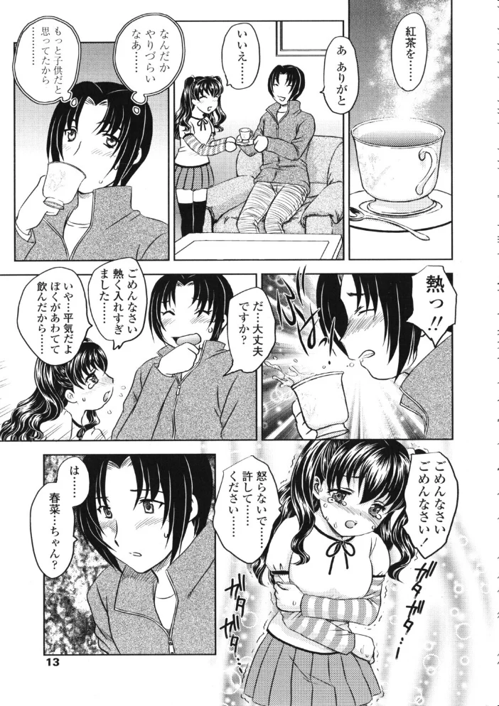COMICペンギンクラブ2006年6月号 【ポチ加藤 LINDA 飛龍乱 永瀬るりを KEPPI 飼葉駿 白桃色 あおやますなお Drain 鬼窪浩久 シロタクロタ 峰村ナガト ちゃたろー みやもと留美 龍牙翔 鋼鉄】 サンプル画像