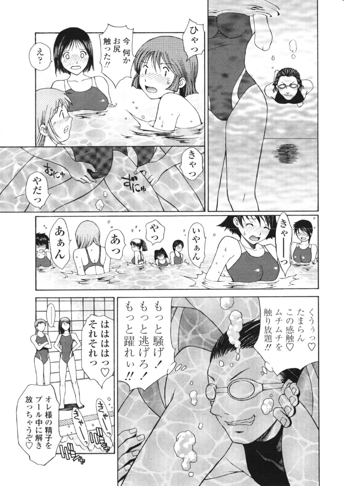COMICペンギンクラブ2006年9月号 【ポチ加藤 LINDA 永瀬るりを 灰司 亜麻木硅 飼葉駿 白桃色 中村錦 水無月十三 忠臣蔵之介 いづみよしき やまみち 峰村ナガト ちゃたろー みやもと留美 鋼鉄 めいか 森田なゆた】 サンプル画像