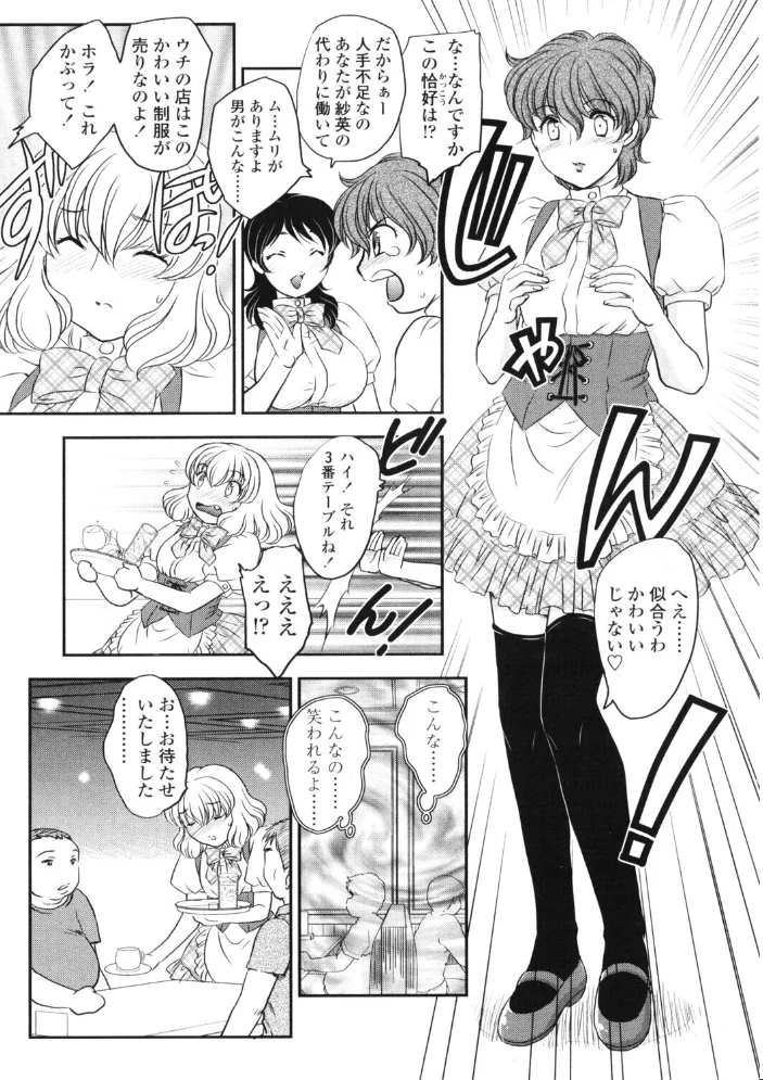 COMICペンギンクラブ2006年10月号 【ポチ加藤 LINDA 飛龍乱 みやもと留美 亜麻木硅 飼葉駿 白桃色 忠臣蔵之介 シロタクロタ ともかず零 ちゃたろー 鋼鉄 めいか 綾野麗】 サンプル画像