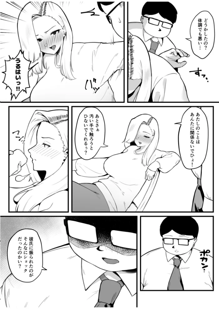金目当てで結婚した大嫌いな夫に●されました 【日替わりメロン】 サンプル画像