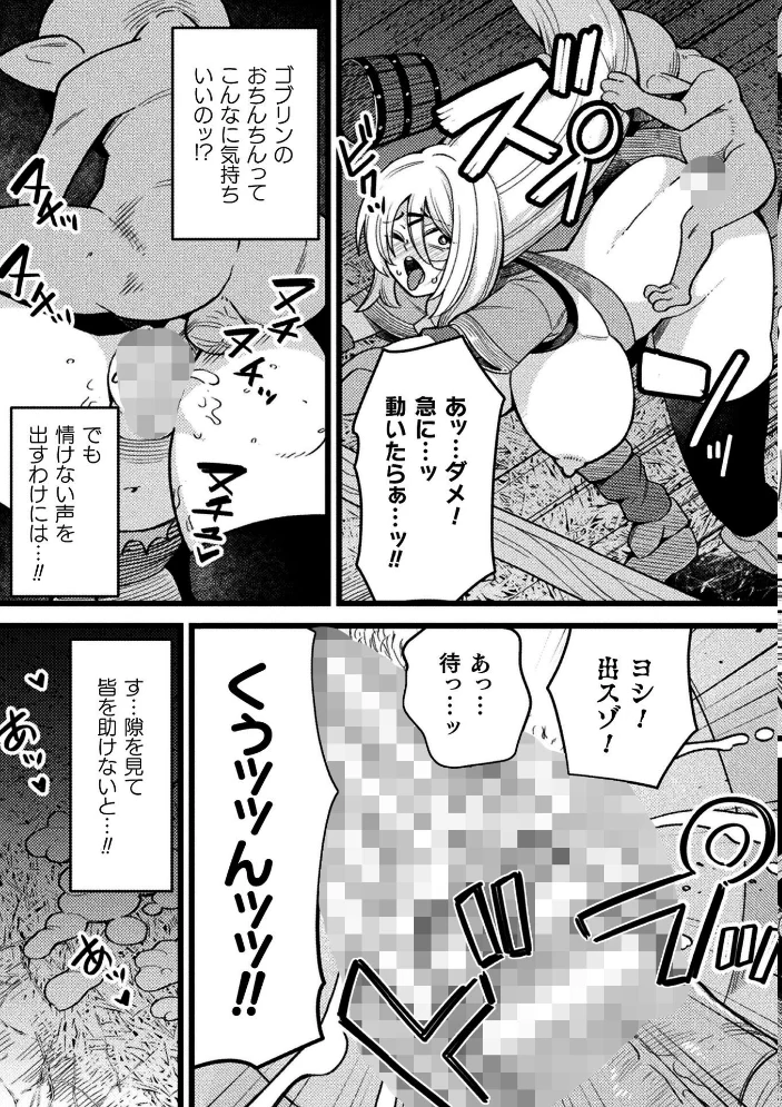 二次元コミックマガジン 産卵人間牧場 【河胃シュン Chlamydo アクオチスキー先生 すくらさ アイアンカー】 サンプル画像