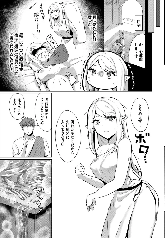 淫蕩ファンタジア 【45kg コミックバベル編集部】 サンプル画像
