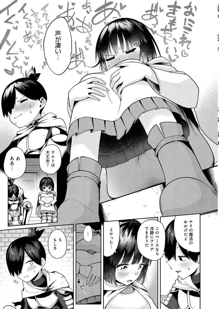 100階層で乱交セックスする冒険者達 【海山そぜ】 サンプル画像