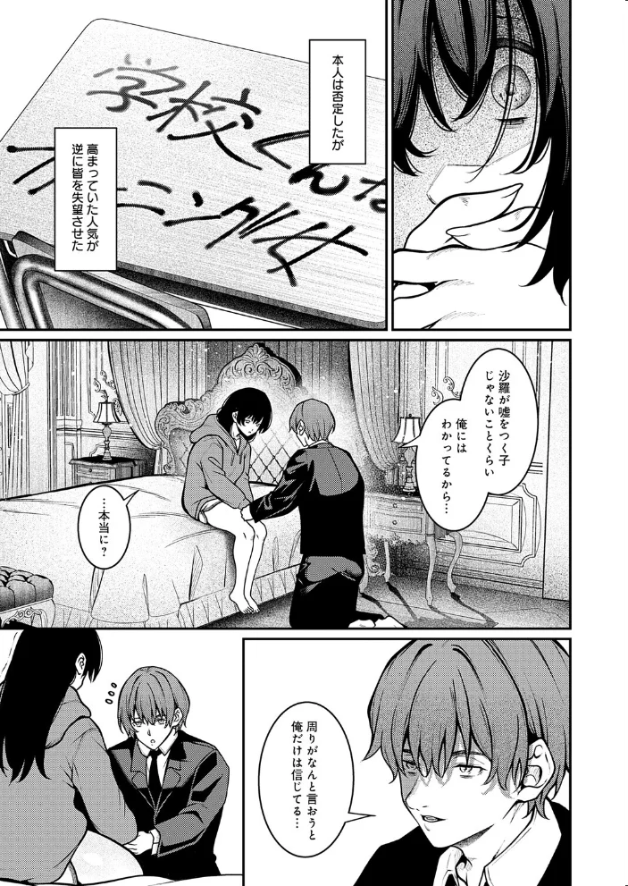 Black lily（単話） 【やまもと】 サンプル画像