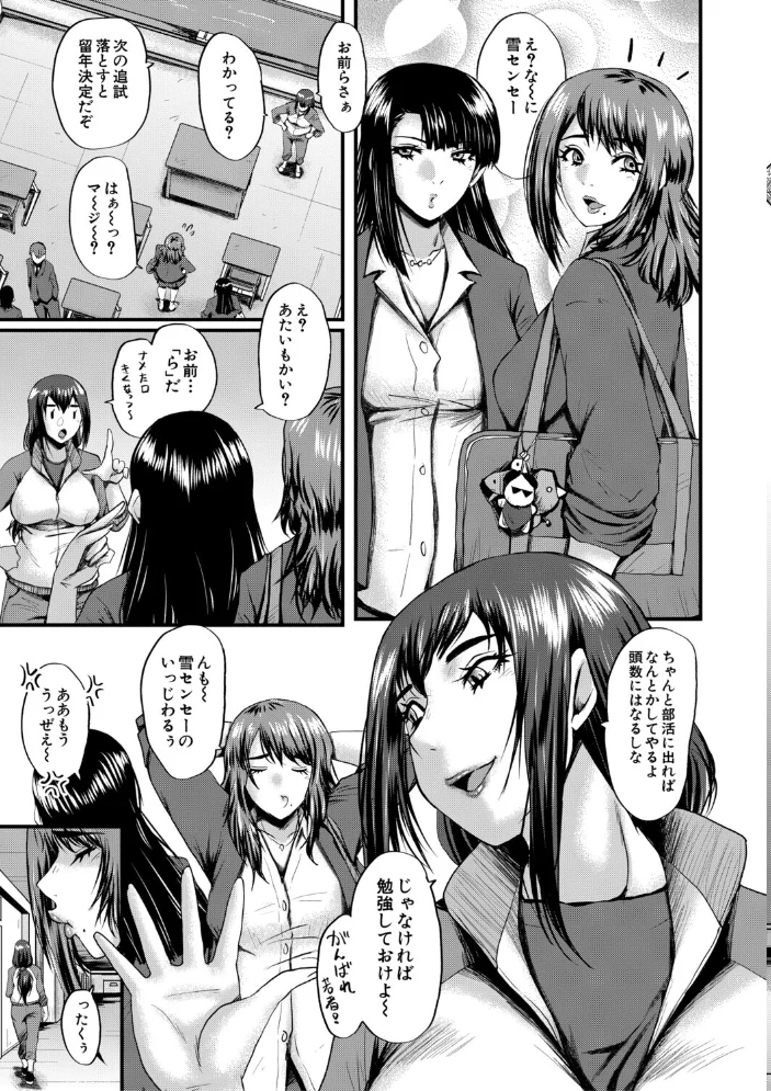 僕を狩るヤバい穴乙女【1話試し読み付き】 【SINK MUJIN編集部】 サンプル画像