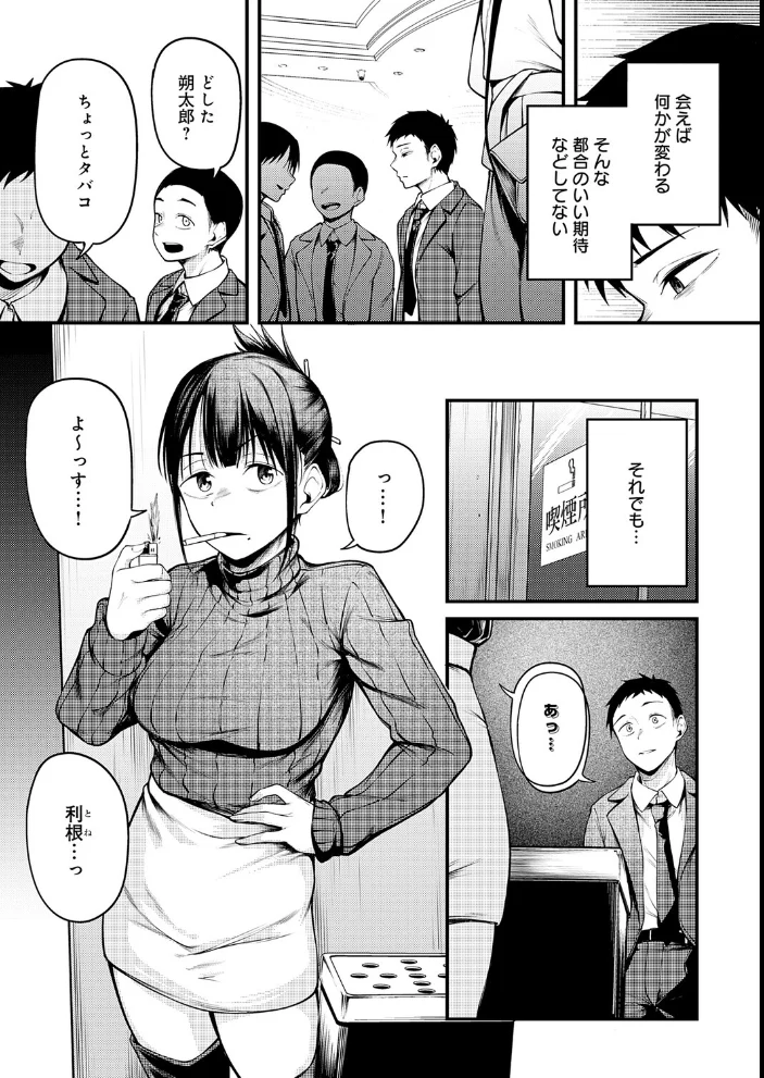 君と思い出になるまで 【佐波缶】 サンプル画像