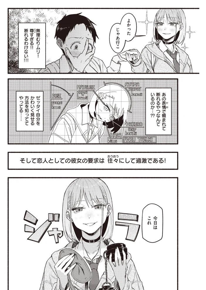 彼女の顔が良すぎるんだが!? 【層積】 サンプル画像