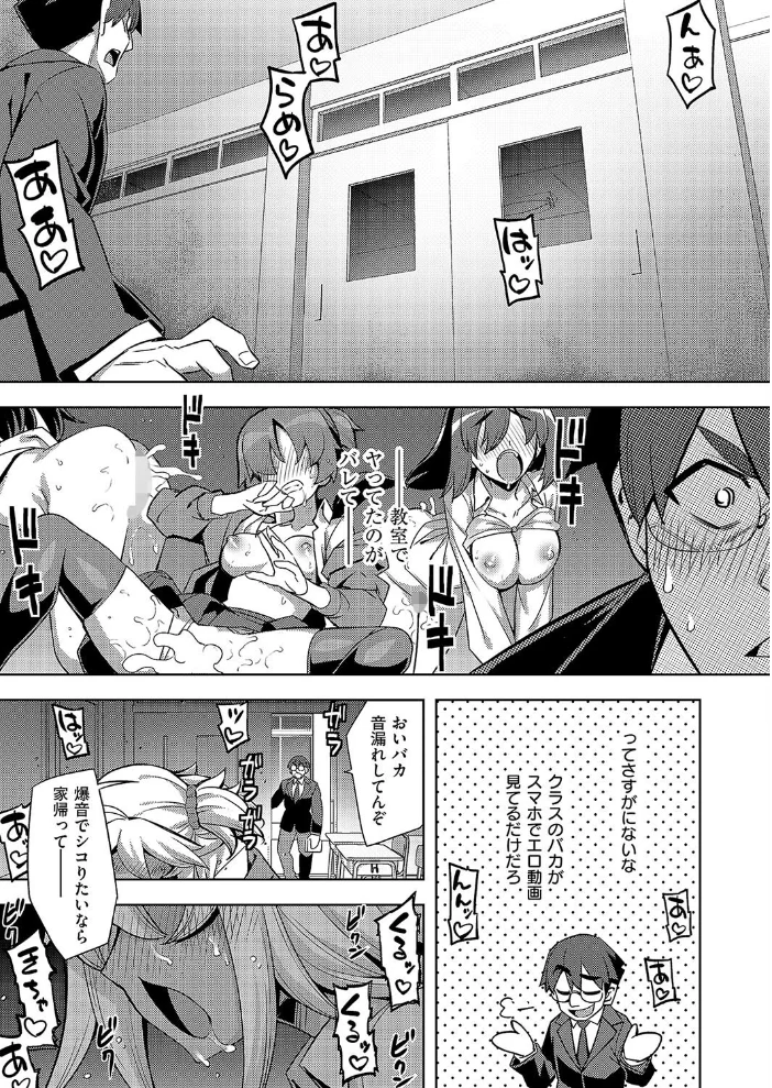 褐色ギャルは処女を騙る？ 【無望菜志】 サンプル画像