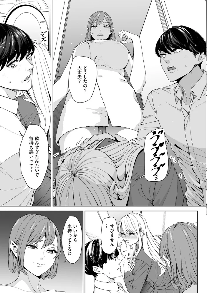 ダブルリベンジ 〜復讐の甘い毒〜【第36話】 【OUMA】 サンプル画像