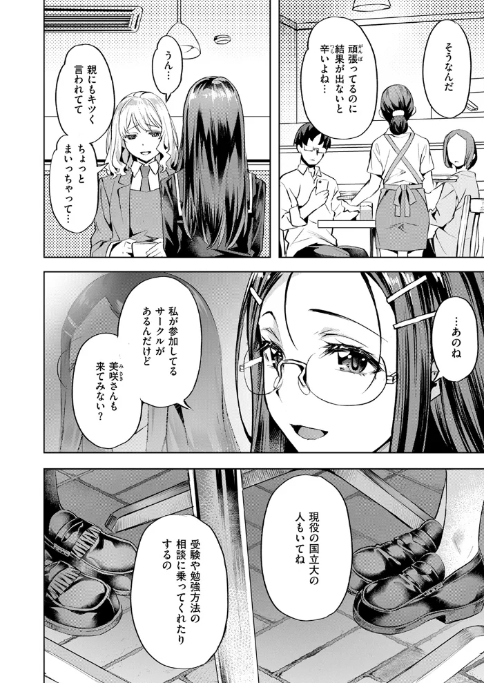 媚熱サークル 【長頼】 サンプル画像